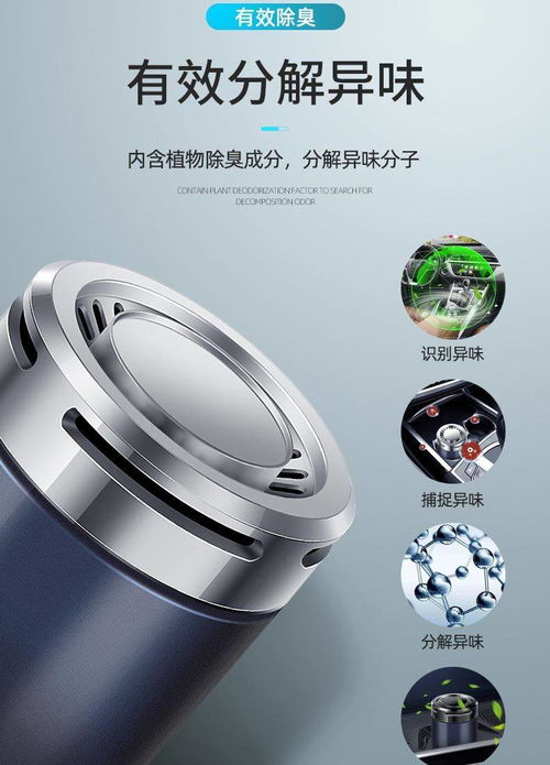 A 车载香水汽车内饰用品车内固体香膏持久淡香除味香薰车用高档摆件